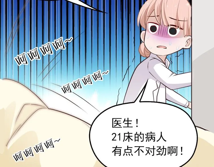 第5话 梦里梦外都是你 第22页