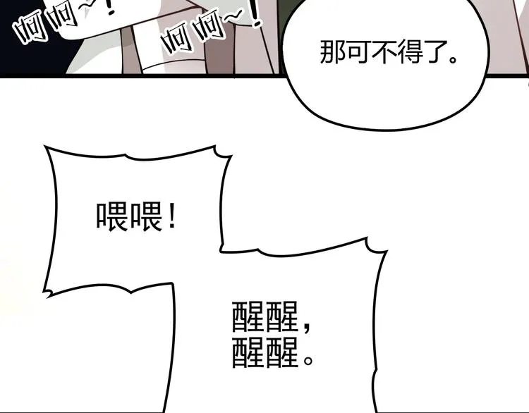 第5话 梦里梦外都是你 第26页