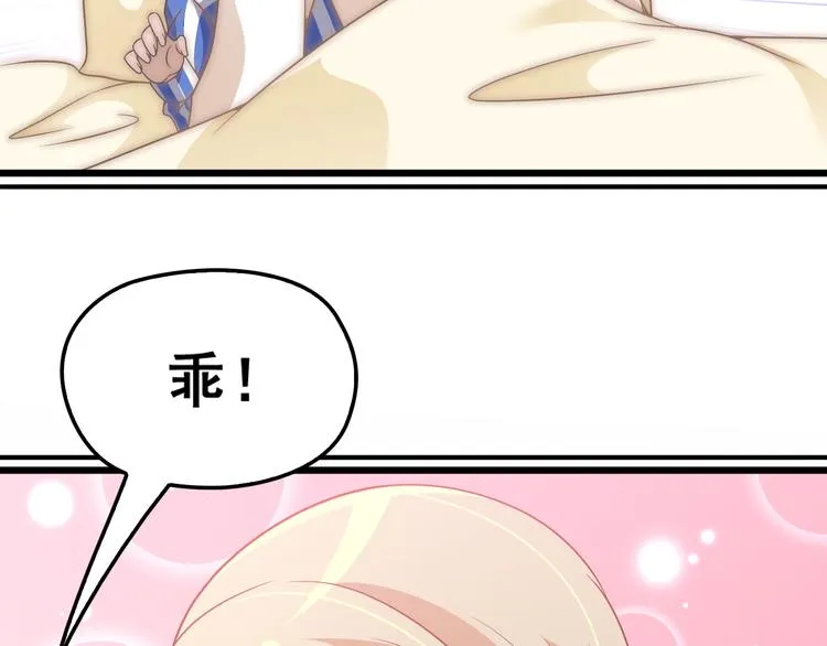 第5话 梦里梦外都是你 第34页