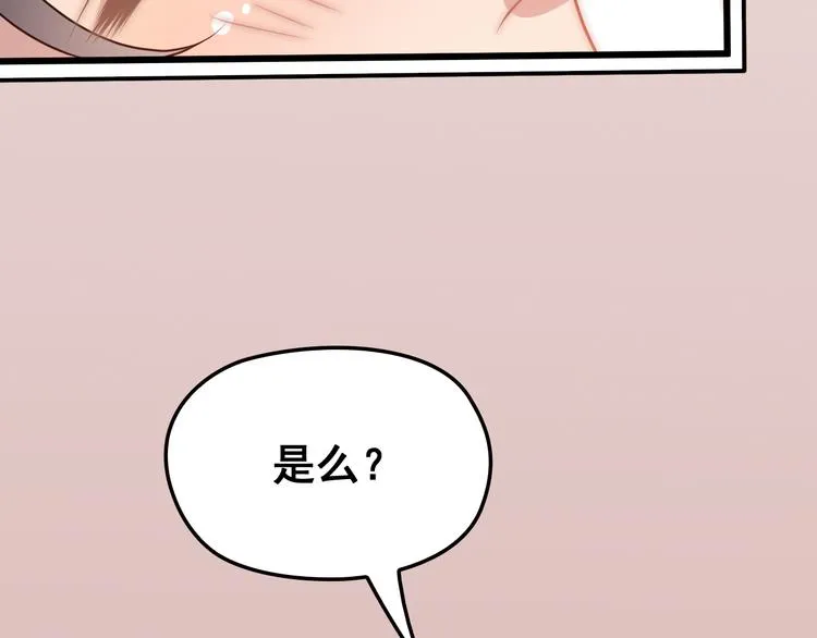 第5话 梦里梦外都是你 第38页