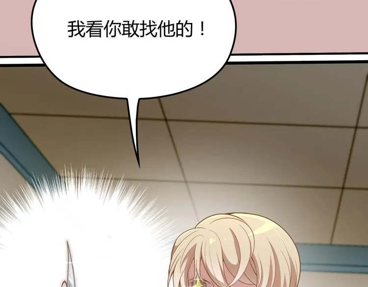 第5话 梦里梦外都是你 第40页