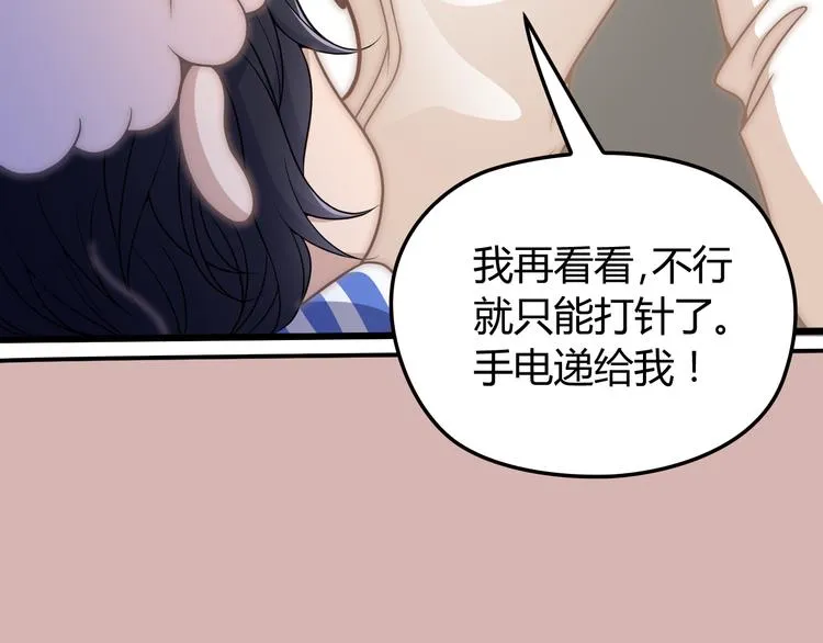 第5话 梦里梦外都是你 第42页