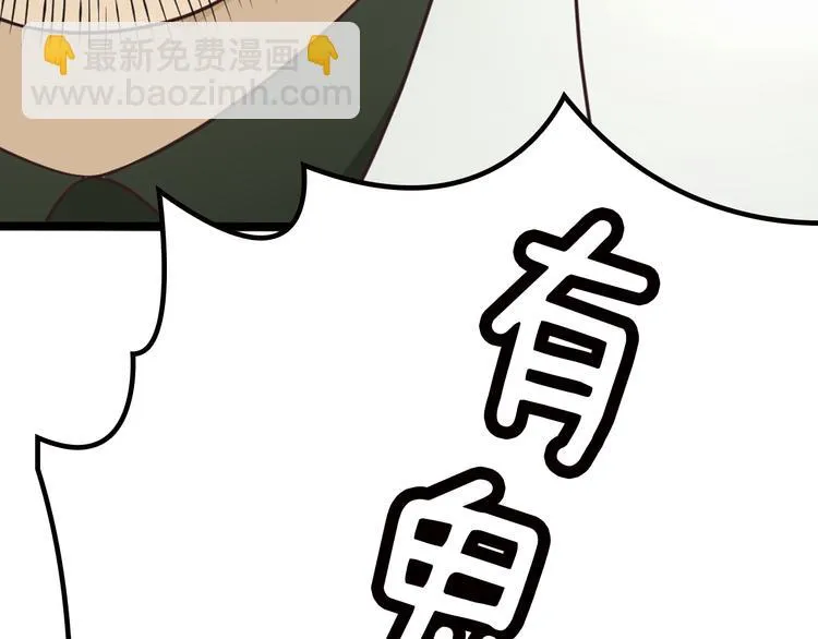 第5话 梦里梦外都是你 第47页