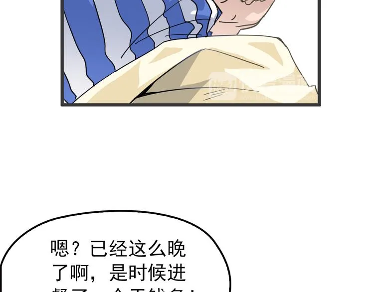 第5话 梦里梦外都是你 第58页