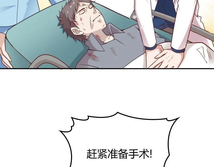 第5话 梦里梦外都是你 第65页