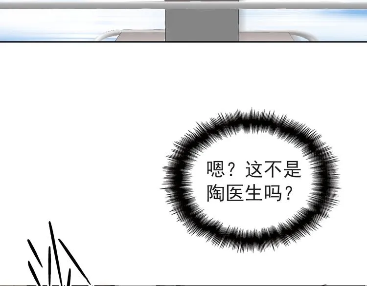 第5话 梦里梦外都是你 第67页