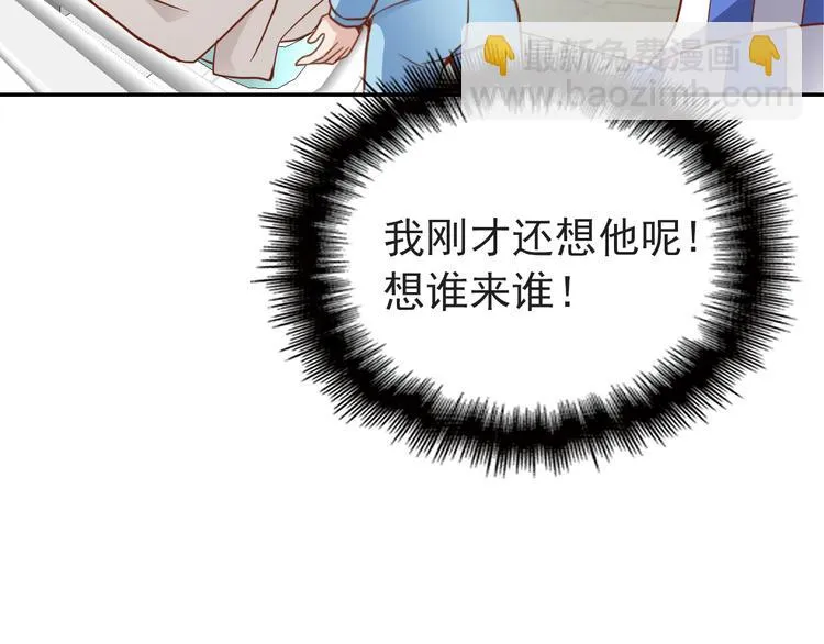 第5话 梦里梦外都是你 第69页
