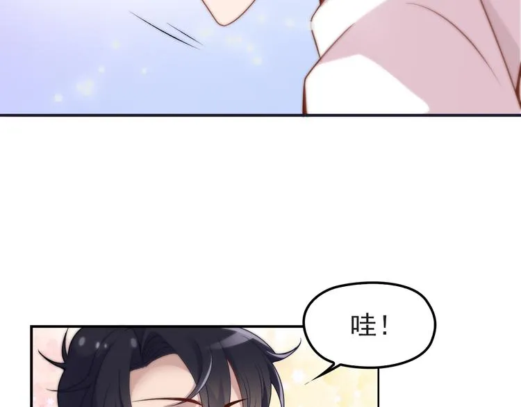 第5话 梦里梦外都是你 第71页