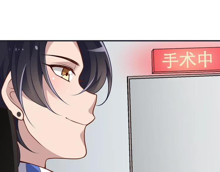 第5话 梦里梦外都是你 第73页