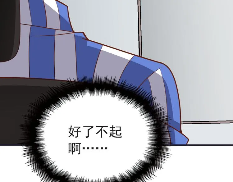 第5话 梦里梦外都是你 第74页