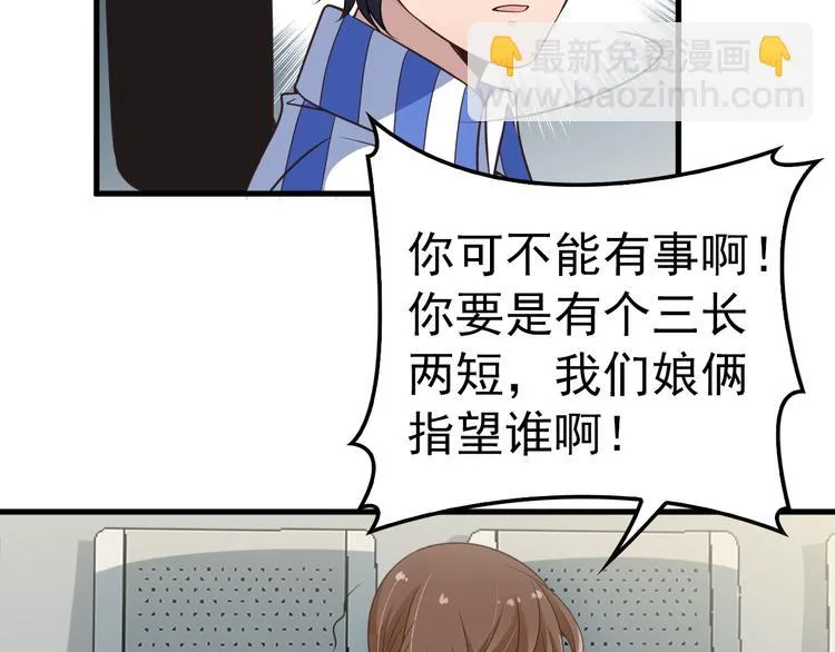 第5话 梦里梦外都是你 第80页