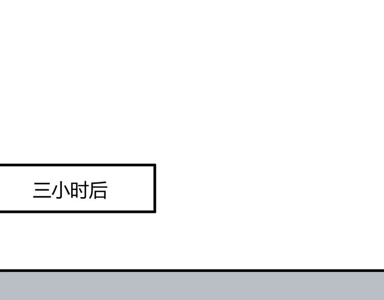 第5话 梦里梦外都是你 第86页