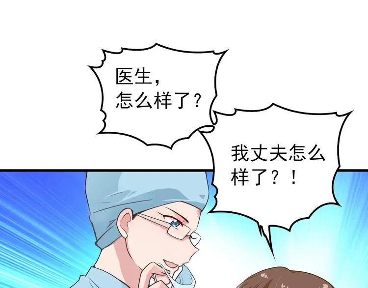第5话 梦里梦外都是你 第90页