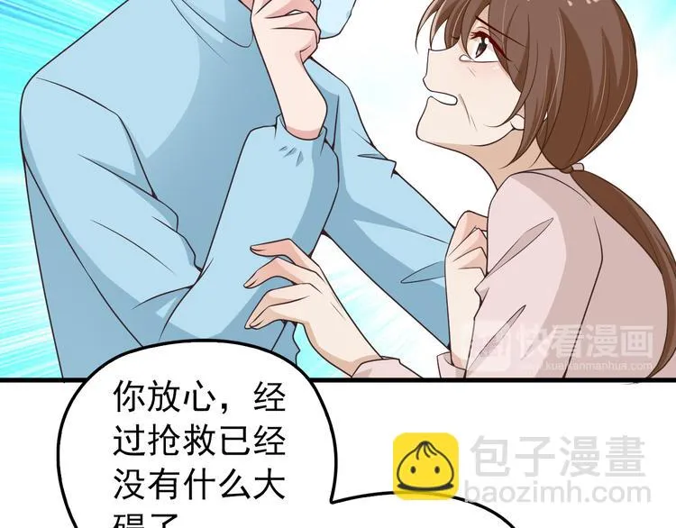 第5话 梦里梦外都是你 第91页