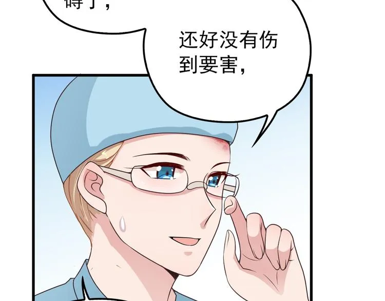 第5话 梦里梦外都是你 第92页