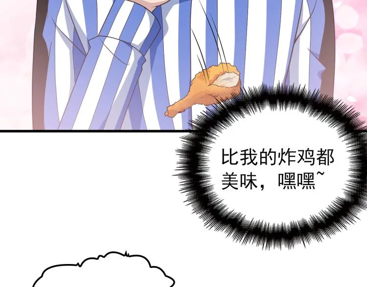 第5话 梦里梦外都是你 第95页