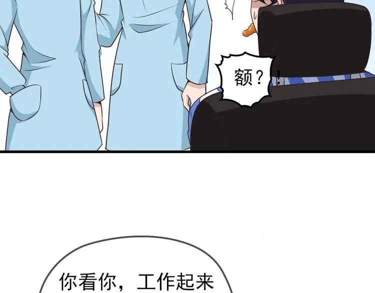 第5话 梦里梦外都是你 第97页