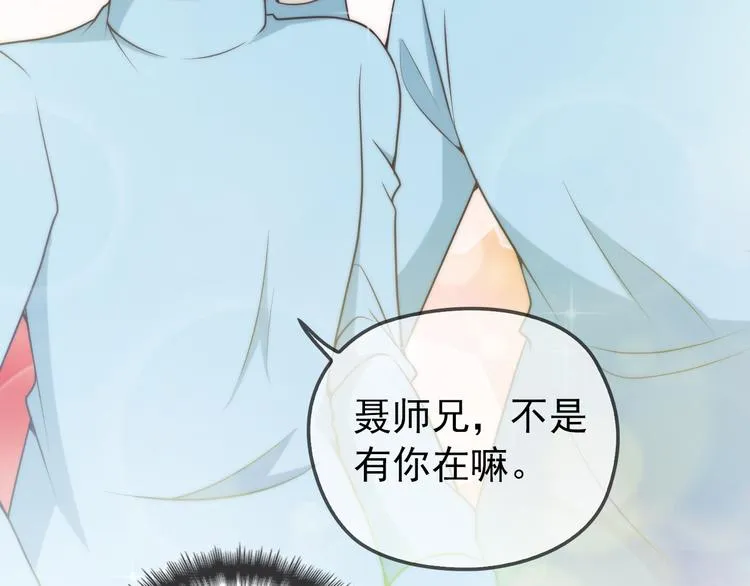 第5话 梦里梦外都是你 第99页