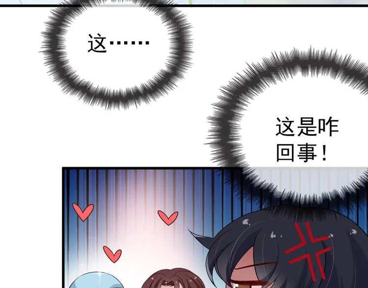 第5话 梦里梦外都是你 第100页