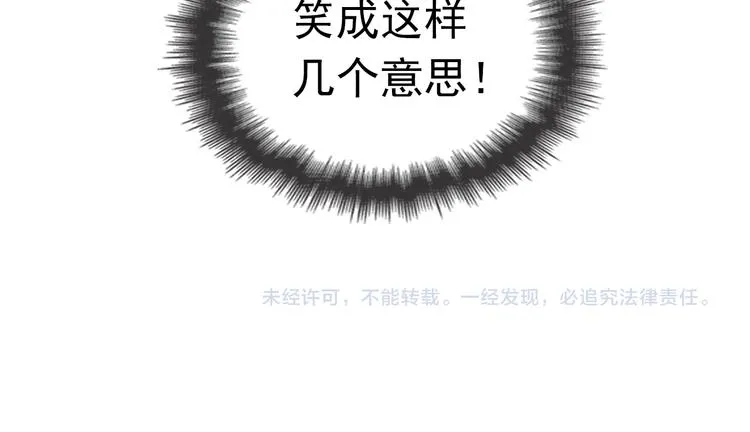 第5话 梦里梦外都是你 第102页