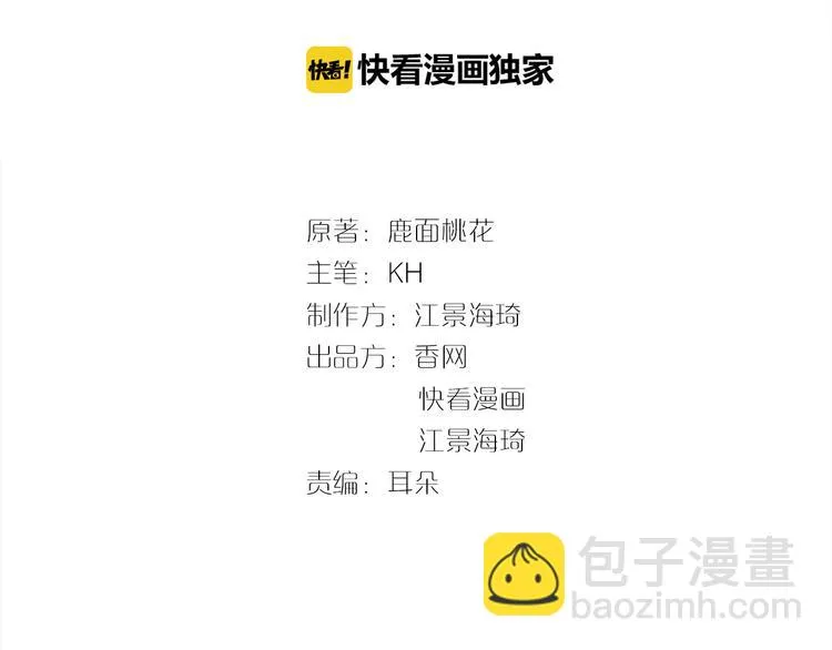 第6话 洗澡时的奇怪思绪 第3页