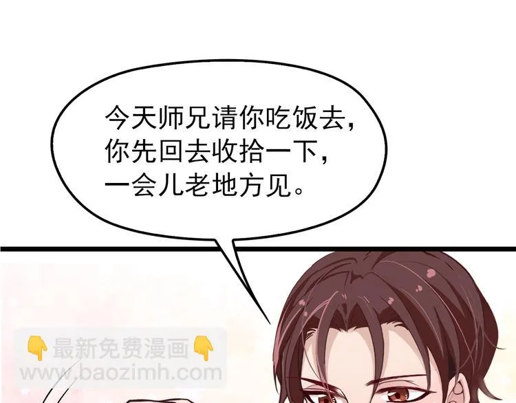 第6话 洗澡时的奇怪思绪 第5页