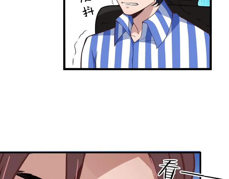 第6话 洗澡时的奇怪思绪 第8页