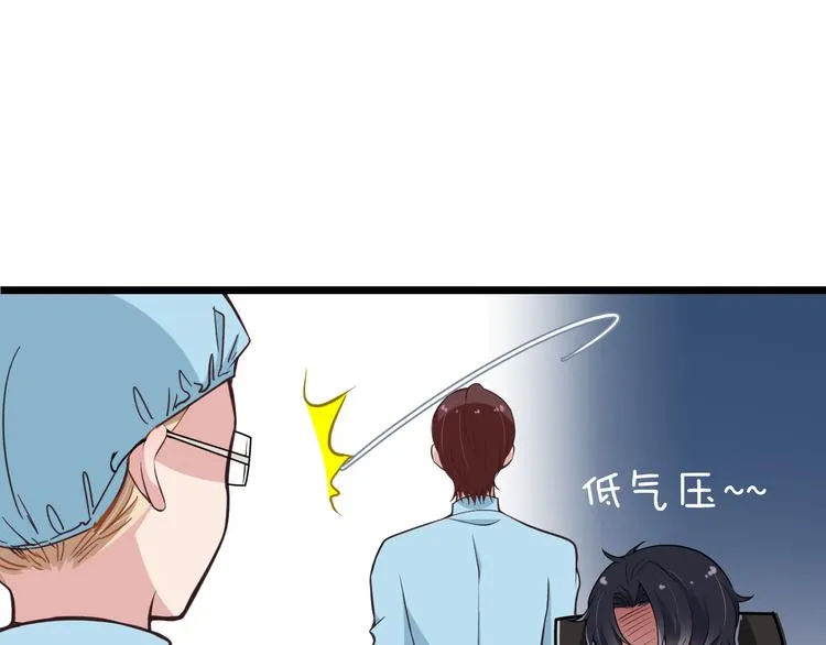 第6话 洗澡时的奇怪思绪 第10页
