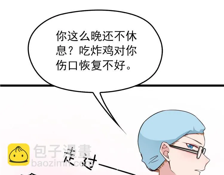 第6话 洗澡时的奇怪思绪 第12页
