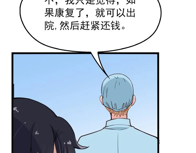 第6话 洗澡时的奇怪思绪 第15页