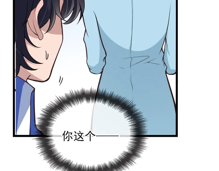 第6话 洗澡时的奇怪思绪 第16页