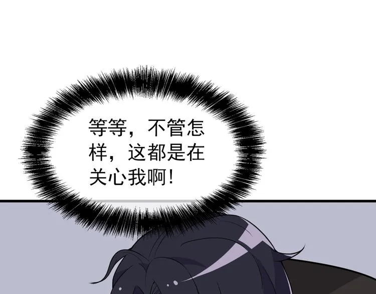 第6话 洗澡时的奇怪思绪 第20页