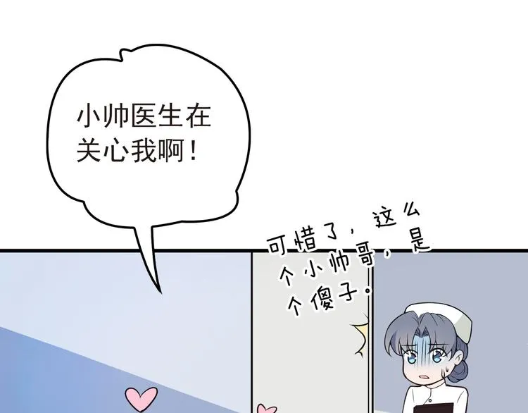 第6话 洗澡时的奇怪思绪 第22页