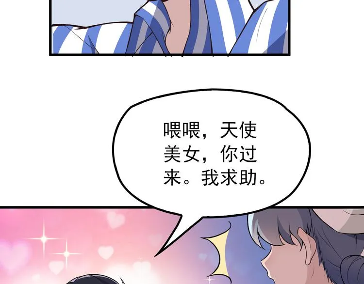 第6话 洗澡时的奇怪思绪 第25页
