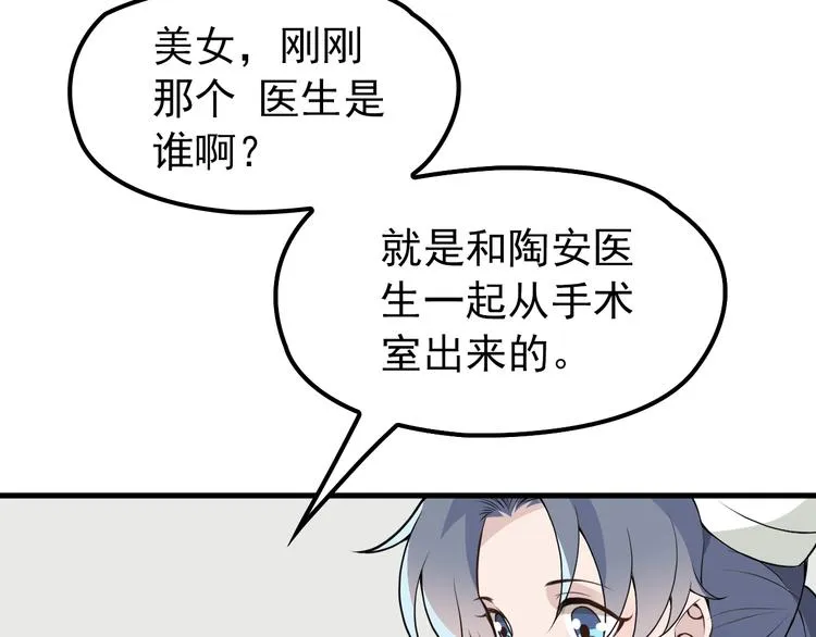 第6话 洗澡时的奇怪思绪 第27页