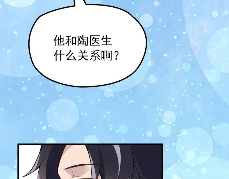 第6话 洗澡时的奇怪思绪 第29页