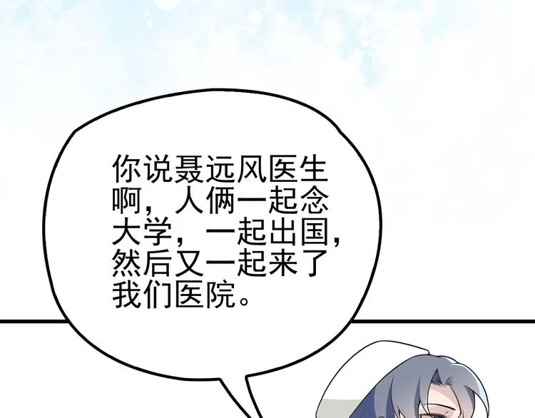 第6话 洗澡时的奇怪思绪 第31页