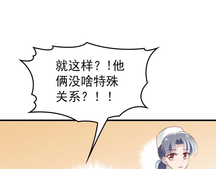 第6话 洗澡时的奇怪思绪 第34页