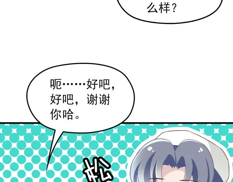 第6话 洗澡时的奇怪思绪 第36页