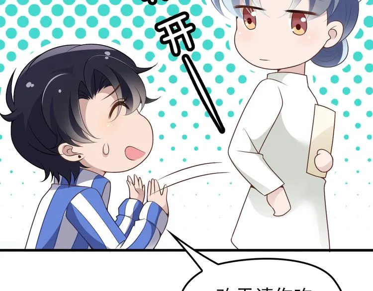 第6话 洗澡时的奇怪思绪 第37页