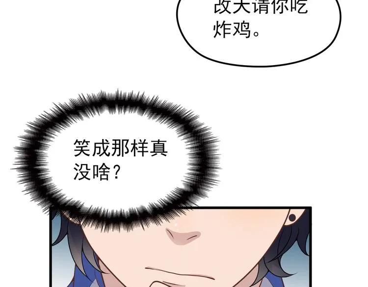 第6话 洗澡时的奇怪思绪 第38页
