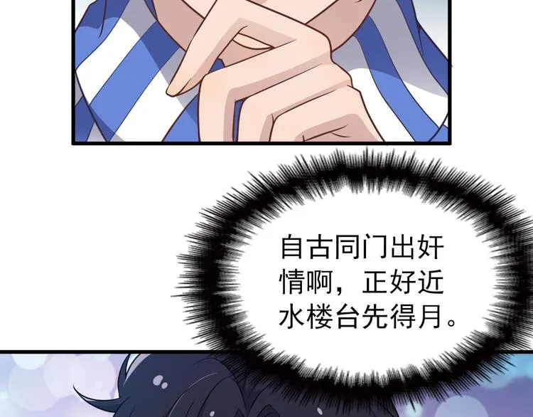 第6话 洗澡时的奇怪思绪 第39页