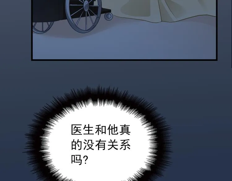 第6话 洗澡时的奇怪思绪 第44页
