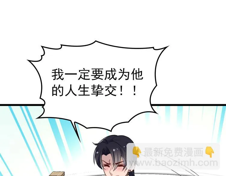 第6话 洗澡时的奇怪思绪 第48页
