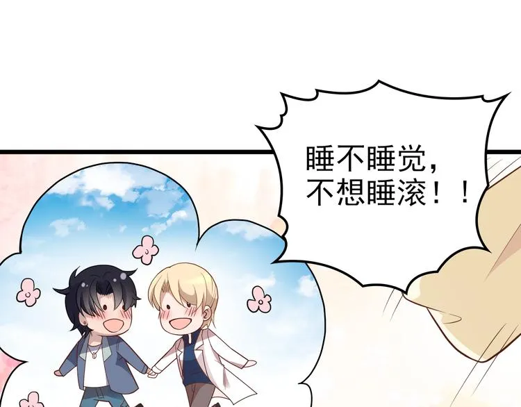 第6话 洗澡时的奇怪思绪 第50页