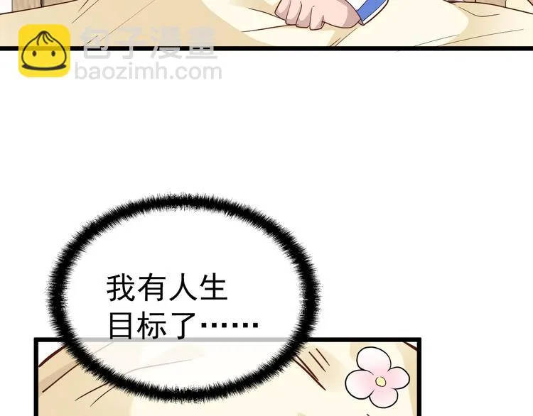 第6话 洗澡时的奇怪思绪 第52页