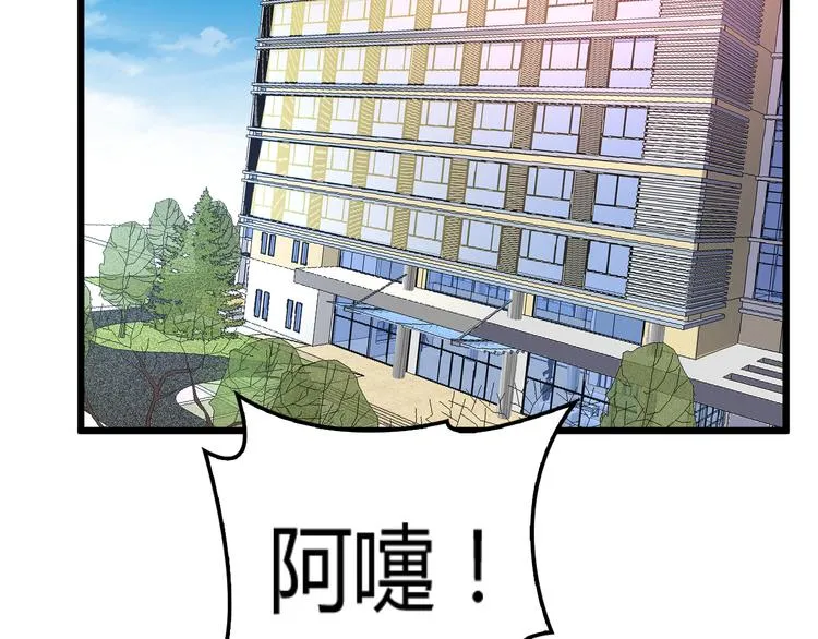 第6话 洗澡时的奇怪思绪 第55页