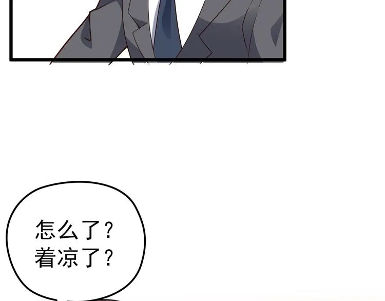第6话 洗澡时的奇怪思绪 第57页