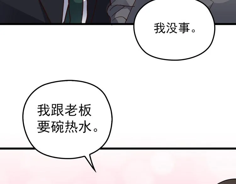 第6话 洗澡时的奇怪思绪 第59页