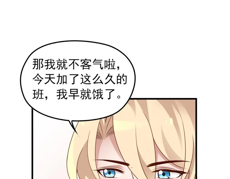 第6话 洗澡时的奇怪思绪 第63页